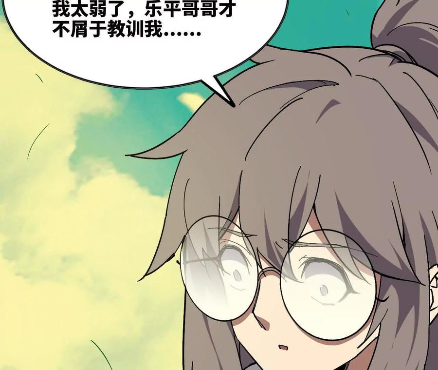 勇者X女魔王 107 插枝种树 第44页