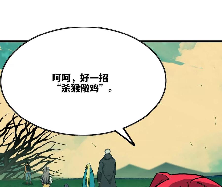 勇者X女魔王 107 插枝种树 第48页