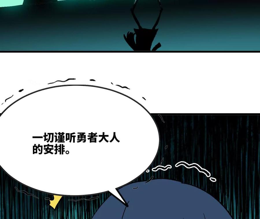 勇者X女魔王 107 插枝种树 第34页