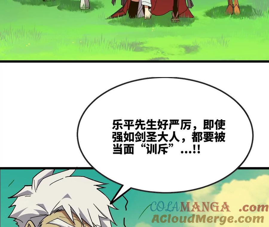勇者X女魔王 107 插枝种树 第41页