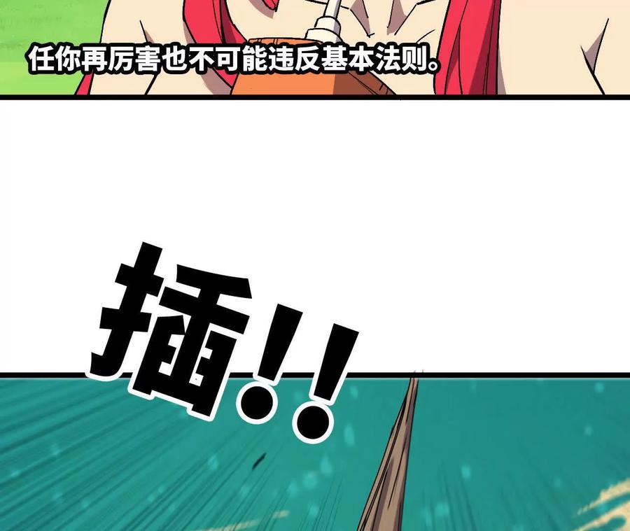 勇者X女魔王 107 插枝种树 第52页