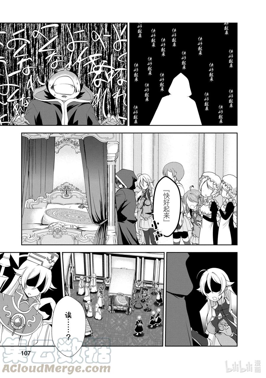 《进化的果实～不知不觉开启胜利的人生》19 19 第15页