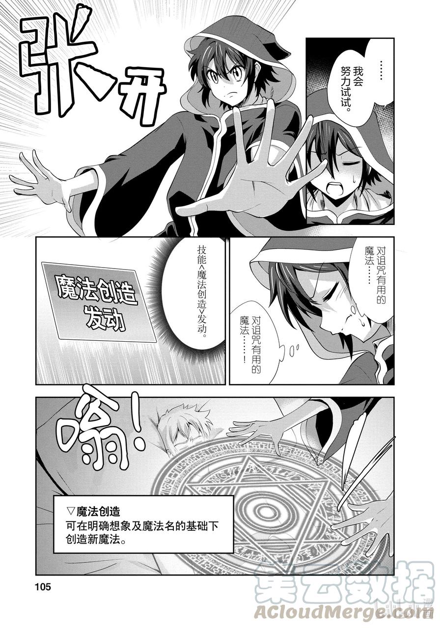 《进化的果实～不知不觉开启胜利的人生》19 19 第13页