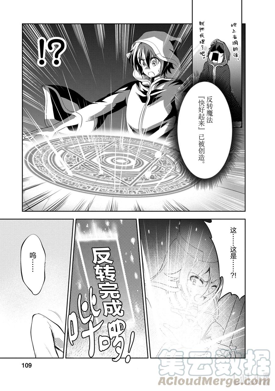 《进化的果实～不知不觉开启胜利的人生》19 19 第17页
