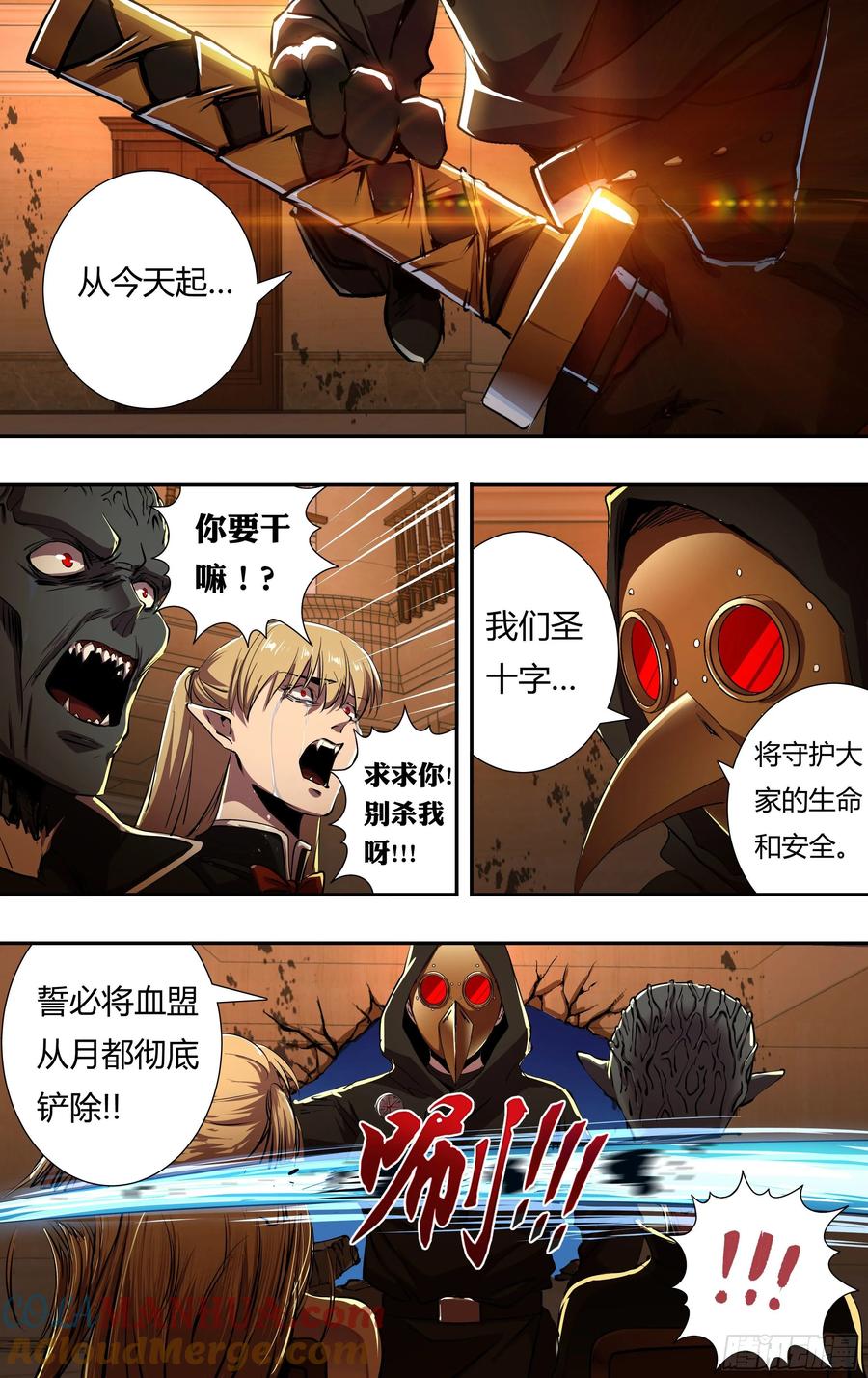 《狼人归来》218 第216话（宣战视频） 第5页