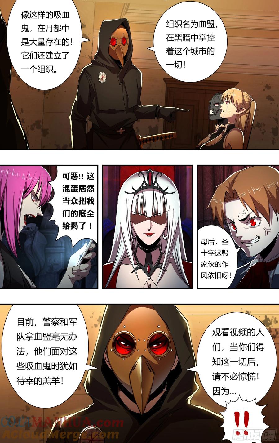 《狼人归来》218 第216话（宣战视频） 第4页