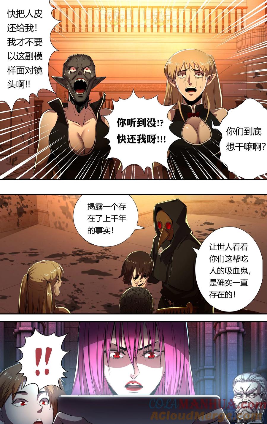 《狼人归来》218 第216话（宣战视频） 第2页