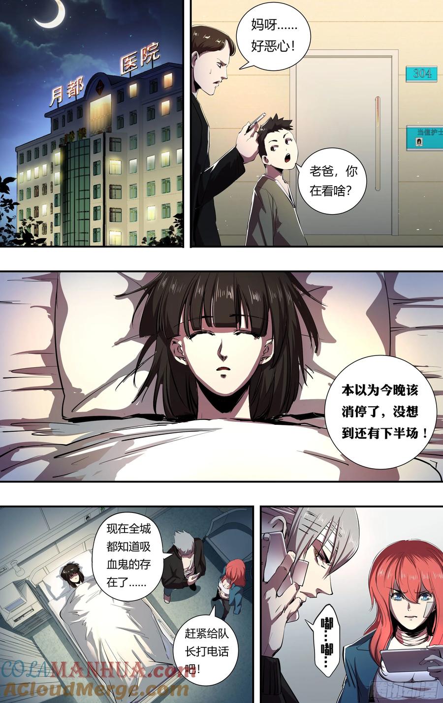 《狼人归来》218 第216话（宣战视频） 第9页
