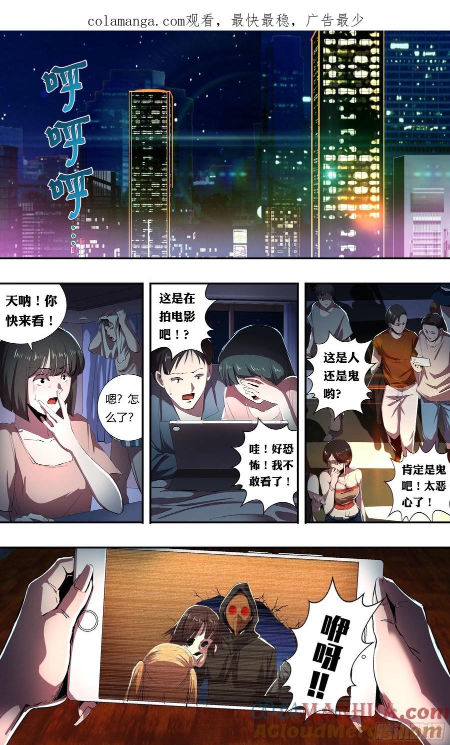 《狼人归来》218 第216话（宣战视频） 第1页