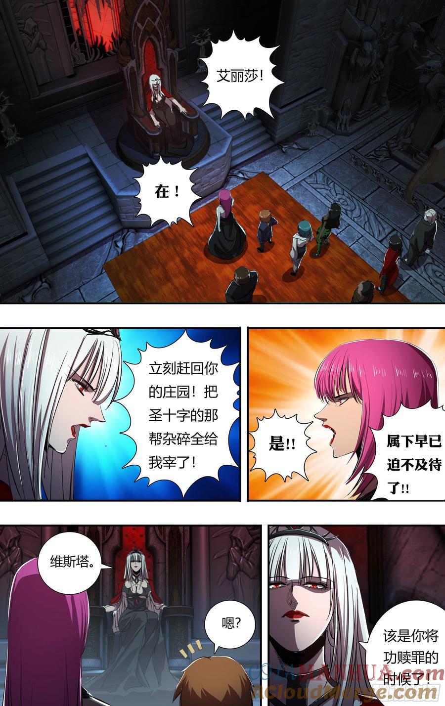 《狼人归来》218 第216话（宣战视频） 第7页