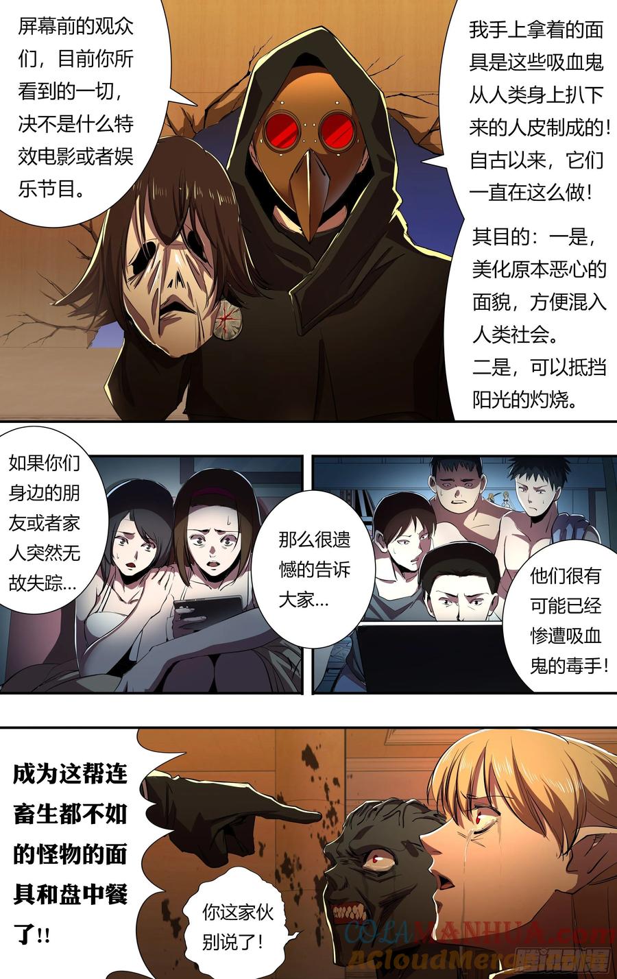 《狼人归来》218 第216话（宣战视频） 第3页