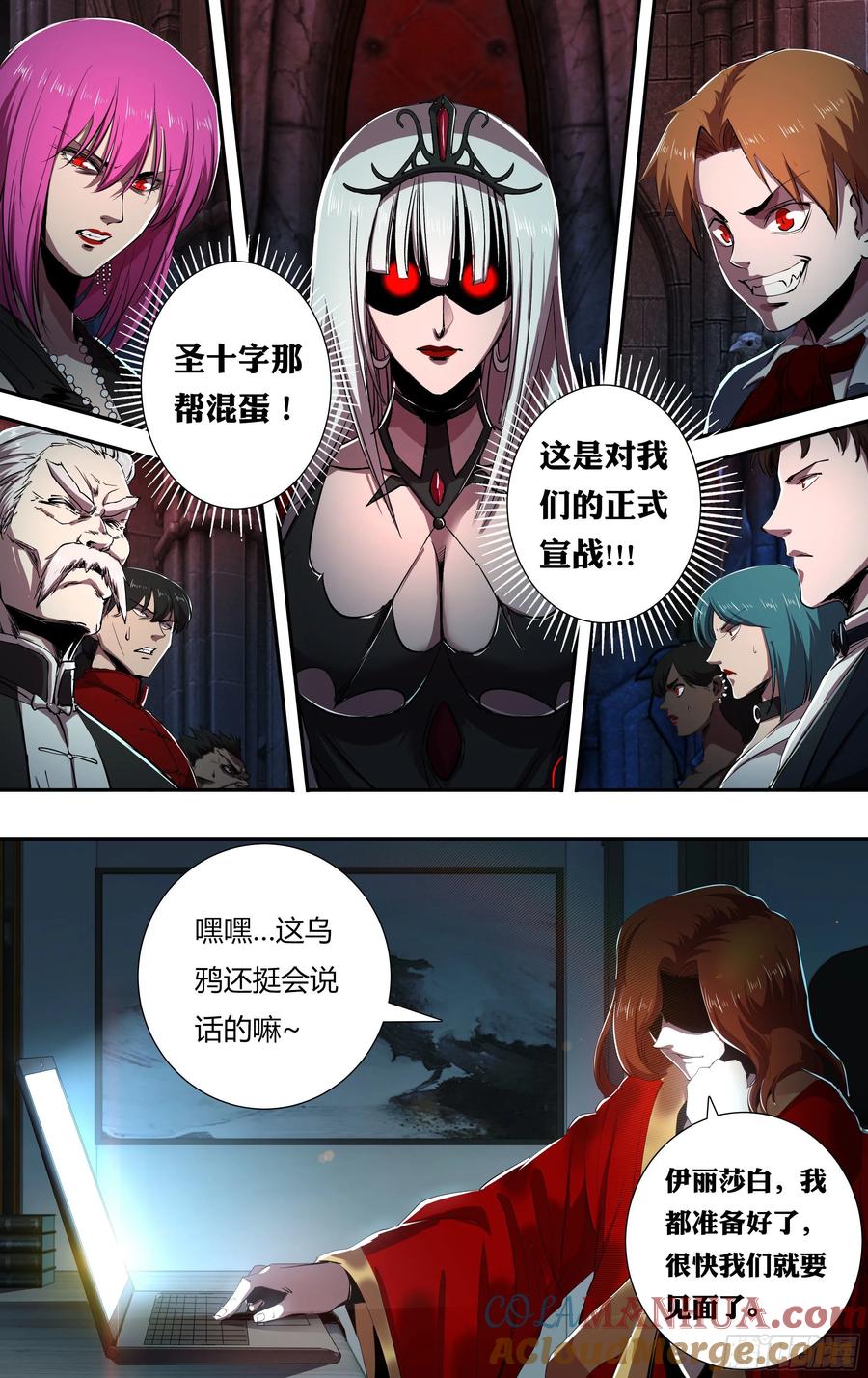 《狼人归来》218 第216话（宣战视频） 第6页