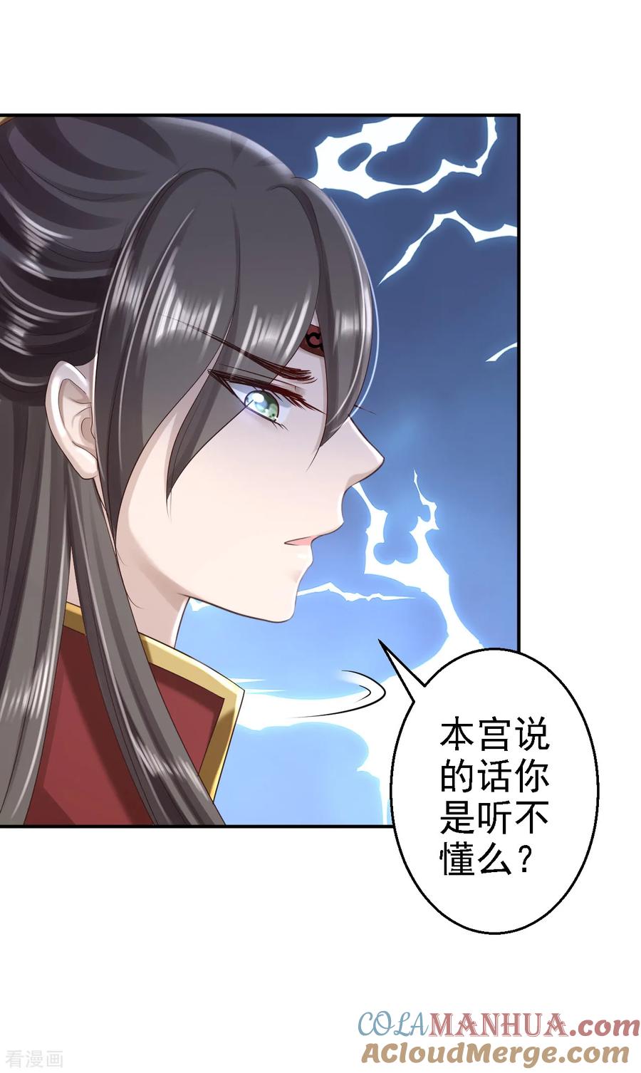 《步步毒谋：血凰归来》第49话 得偿所愿 第19页
