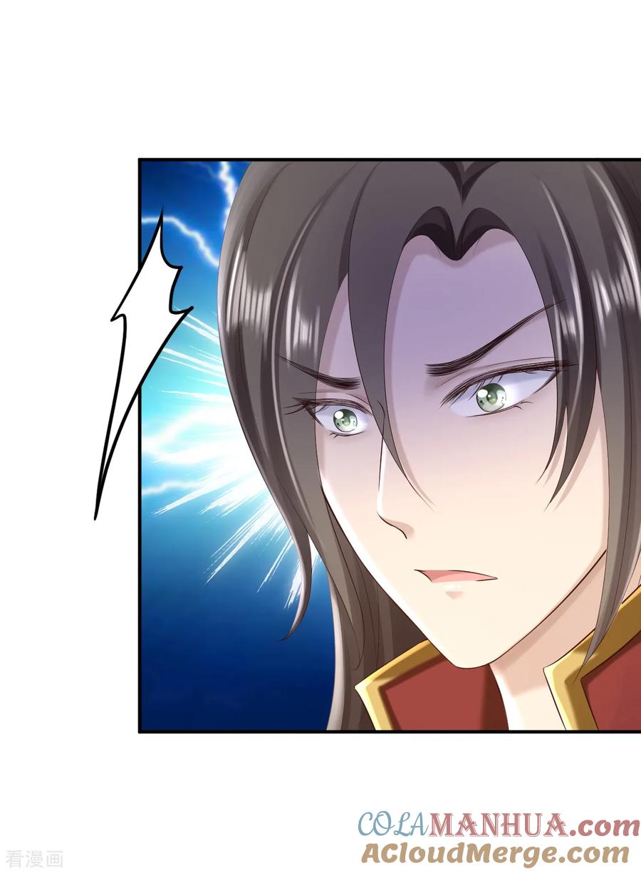 《步步毒谋：血凰归来》第49话 得偿所愿 第3页