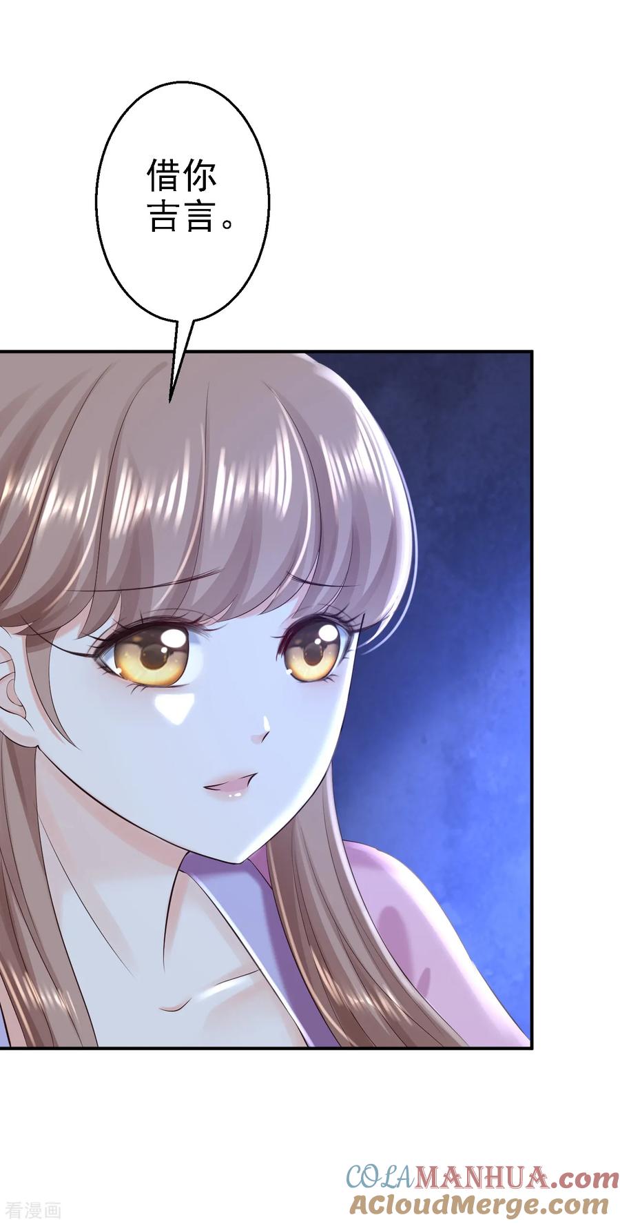 《步步毒谋：血凰归来》第49话 得偿所愿 第11页