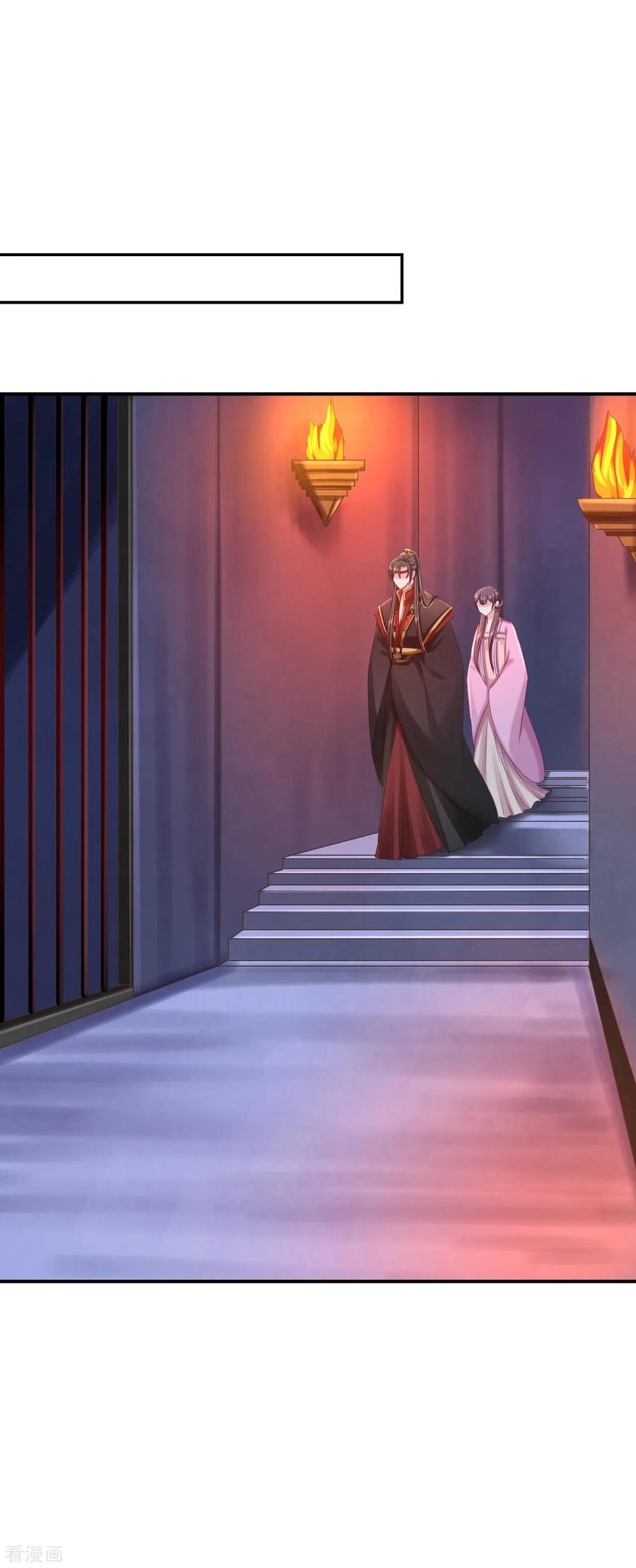 《步步毒谋：血凰归来》第49话 得偿所愿 第30页