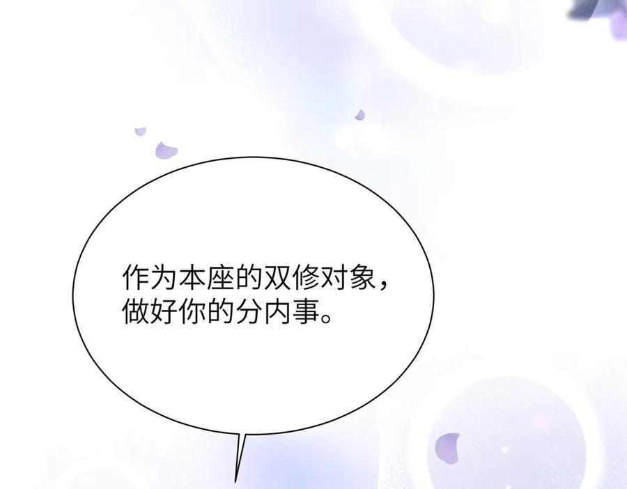 大仙儿 第9话：分内之事 第63页