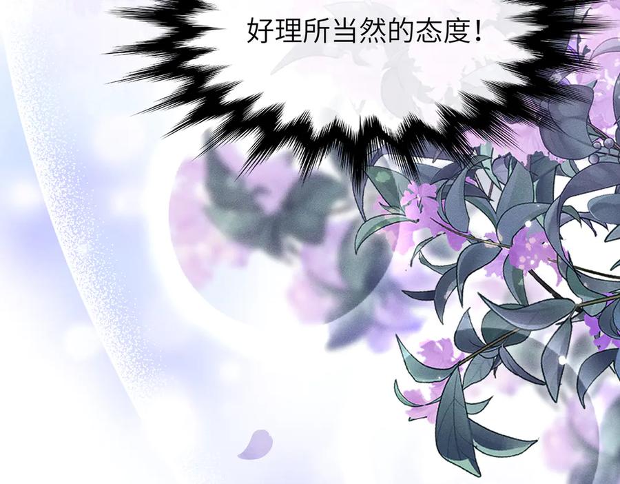 大仙儿 第9话：分内之事 第62页