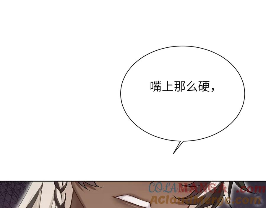 大仙儿 第9话：分内之事 第105页