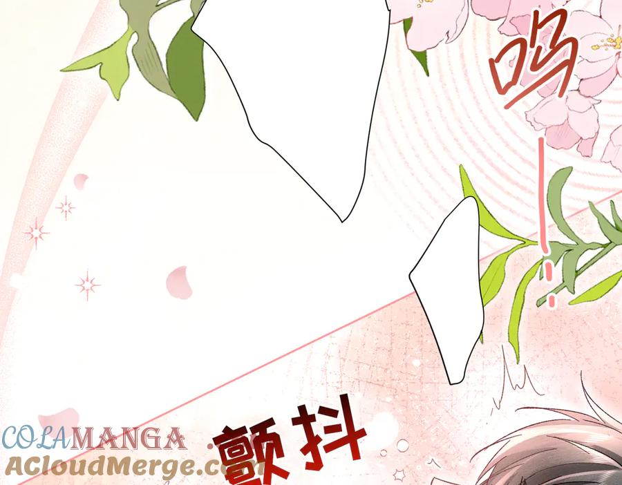 大仙儿 第9话：分内之事 第101页