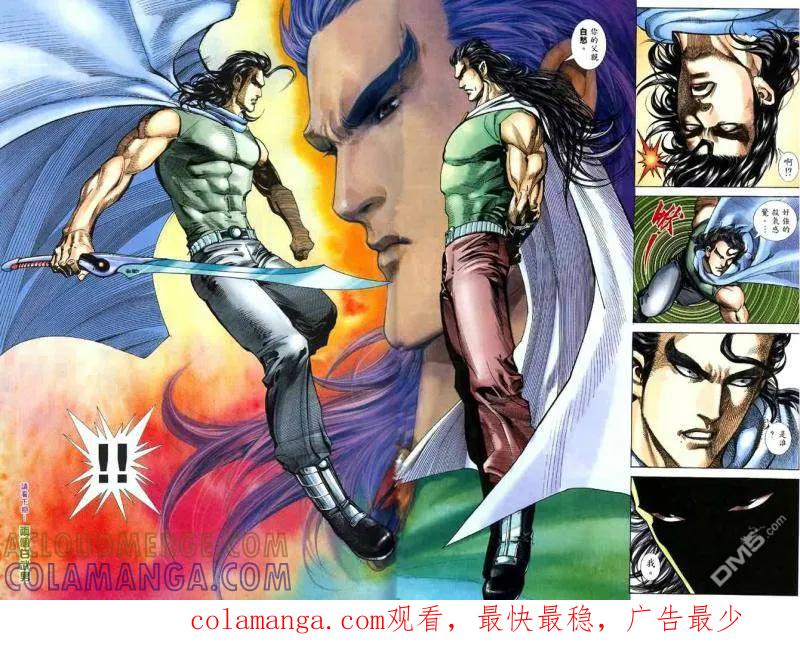 《武神》第123卷 第29页