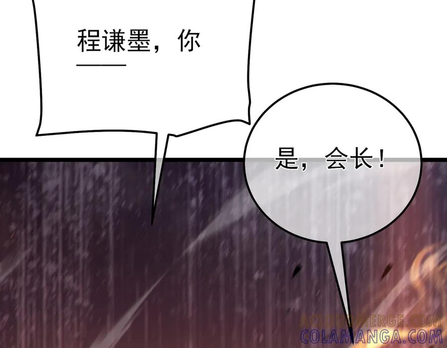 《我靠无敌被动打出成吨伤害！》第113话 永恒巅峰升至6级 第33页