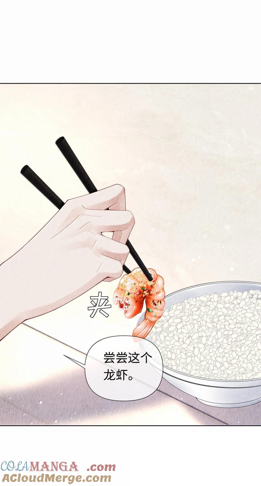 总裁的百万剧本 113 录下来！ 第7页