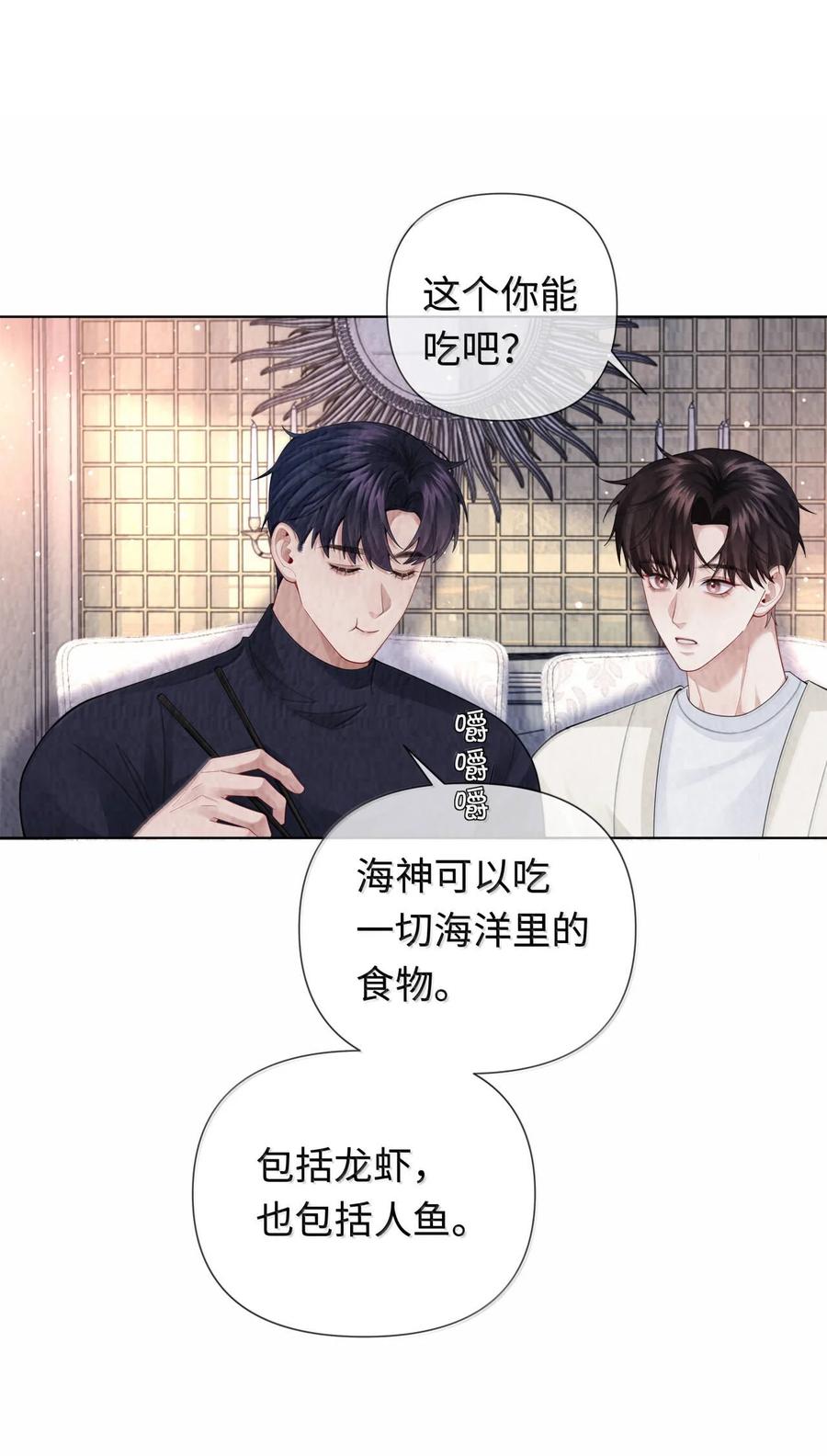 总裁的百万剧本 113 录下来！ 第8页