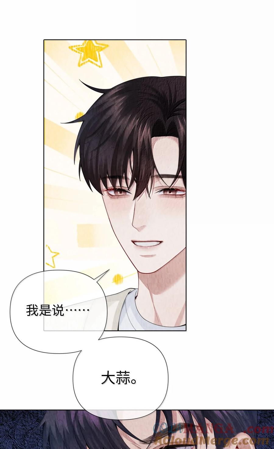 总裁的百万剧本 113 录下来！ 第9页