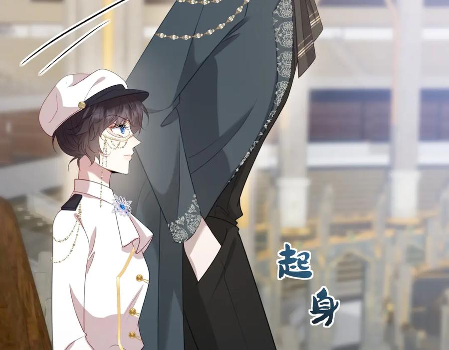 《公爵大人有隐疾》第11话 正经任务 第66页