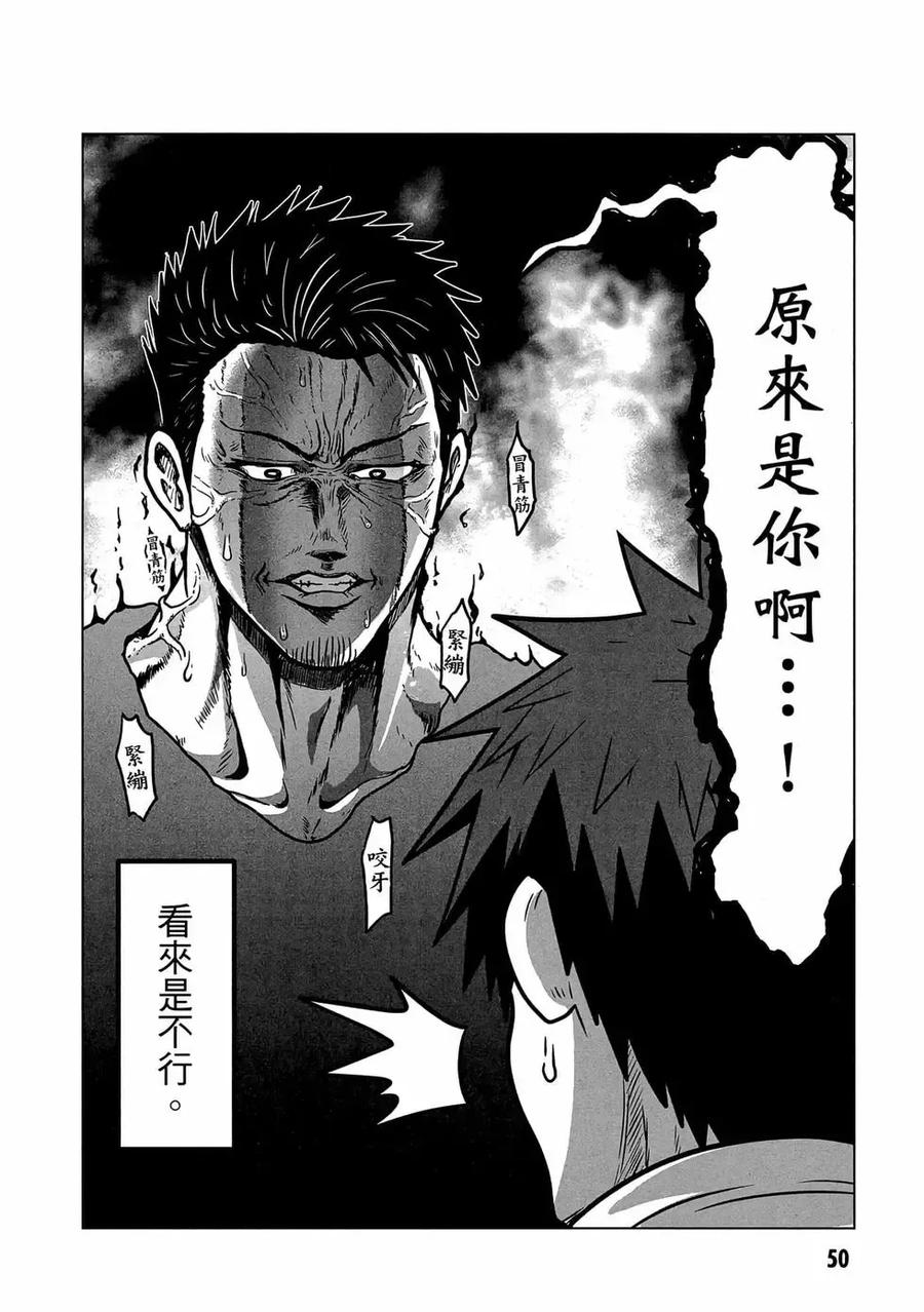 宇崎酱想要玩耍 第07卷 第51页