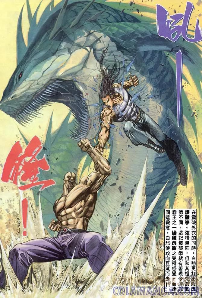 《武神》第164卷 第5页