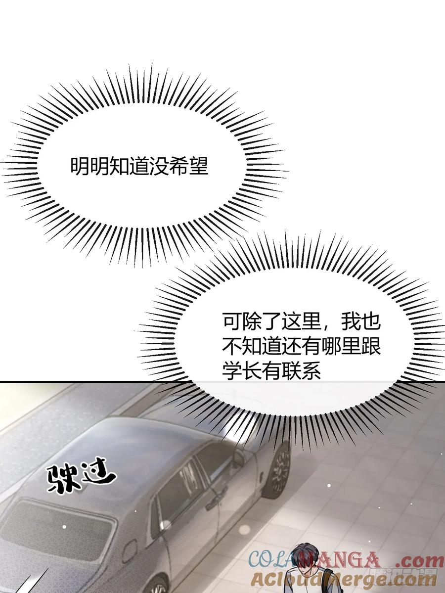 犬大欺主（欺主） 134.真正需要做的 第43页