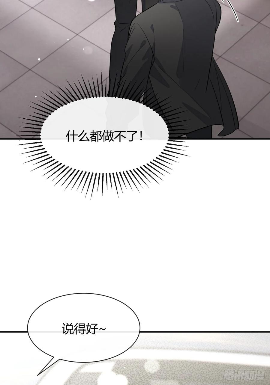犬大欺主（欺主） 134.真正需要做的 第36页