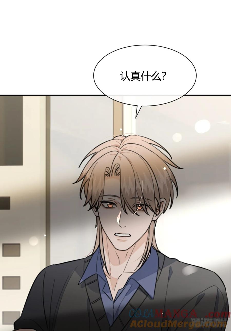 犬大欺主（欺主） 134.真正需要做的 第31页