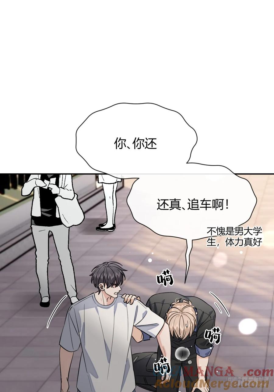犬大欺主（欺主） 134.真正需要做的 第49页