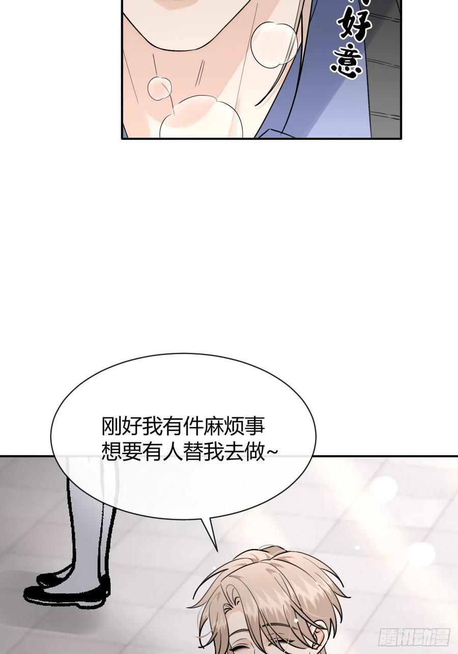 犬大欺主（欺主） 134.真正需要做的 第53页