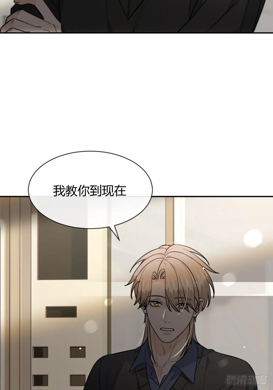 犬大欺主（欺主） 134.真正需要做的 第32页