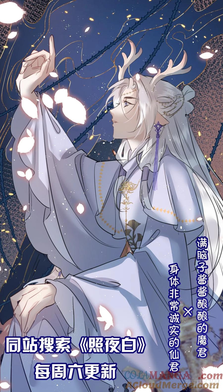 犬大欺主（欺主） 134.真正需要做的 第55页