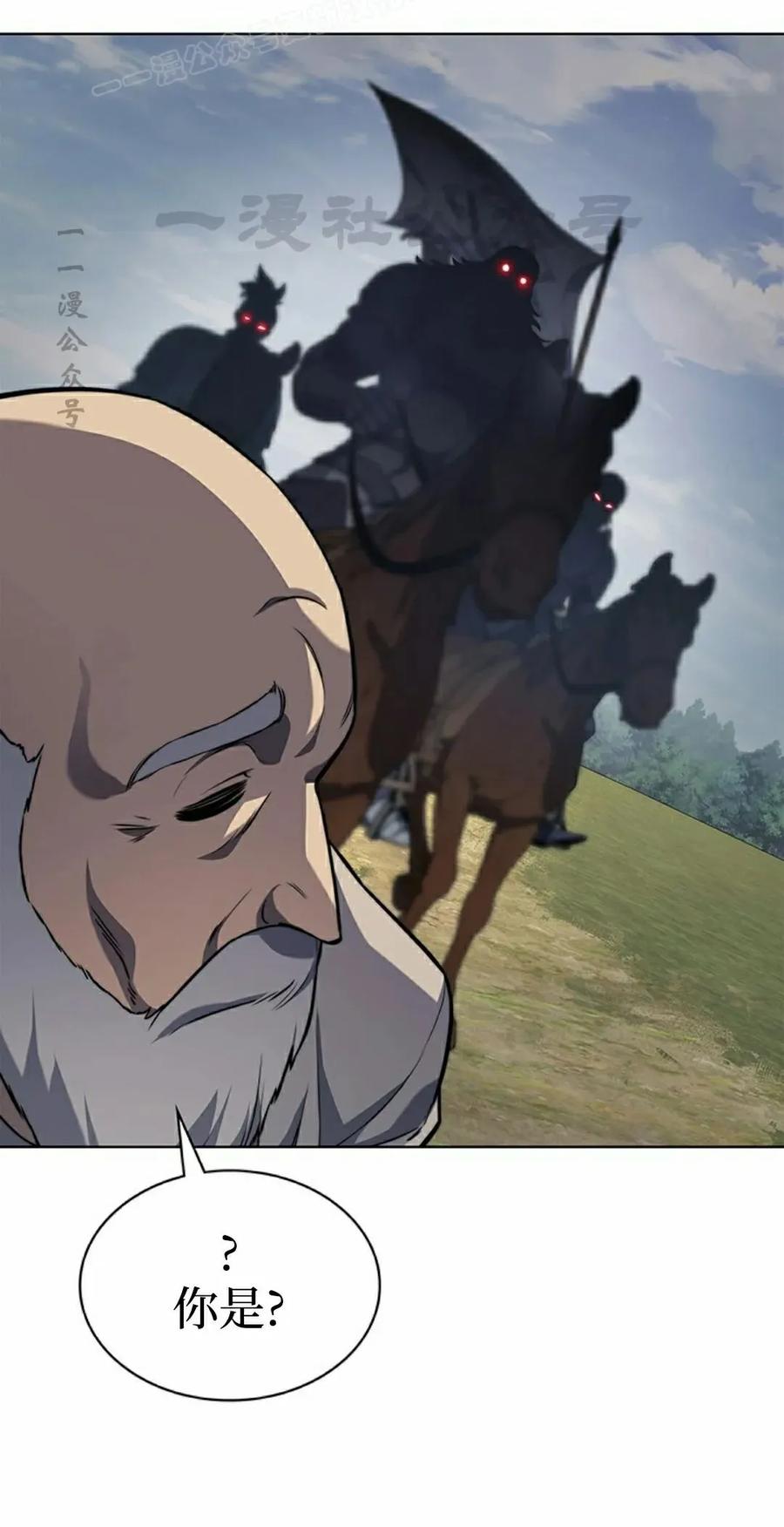 《毁灭级死亡骑士回归》第15集 第80页