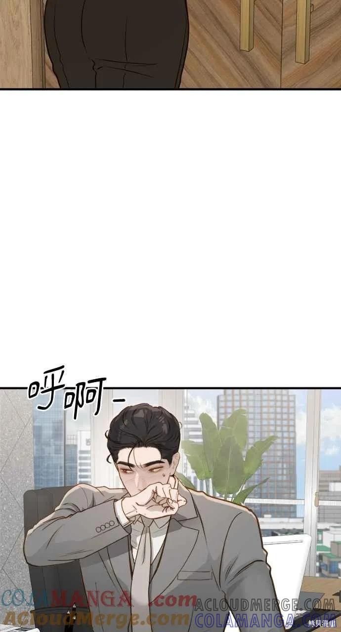 即使你知道这很疯狂 第15话 第10页