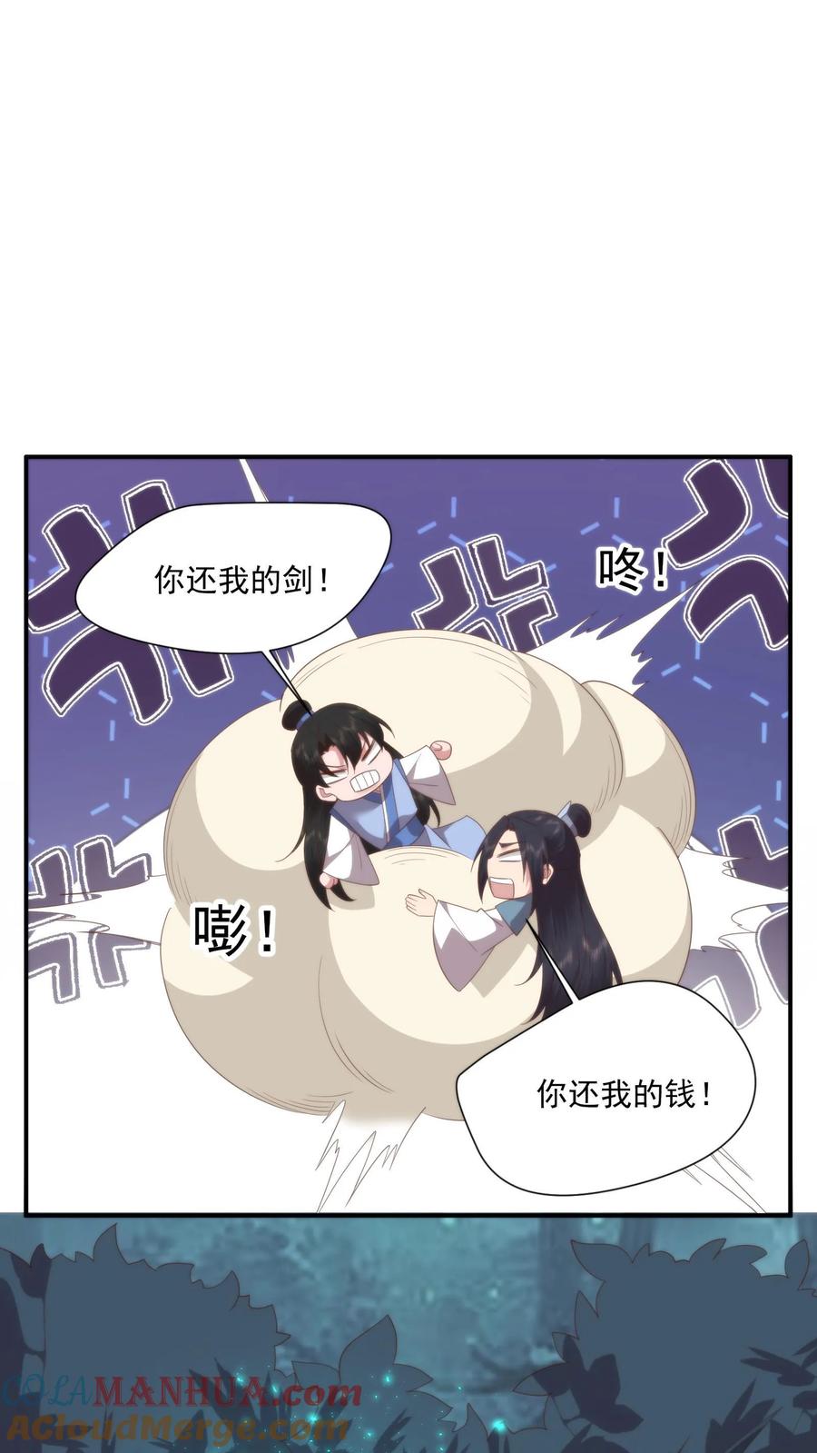 祖宗嫁到：病娇魔帝滚下榻 - 第154话 谈恹的灭世心魔 - 第7张图