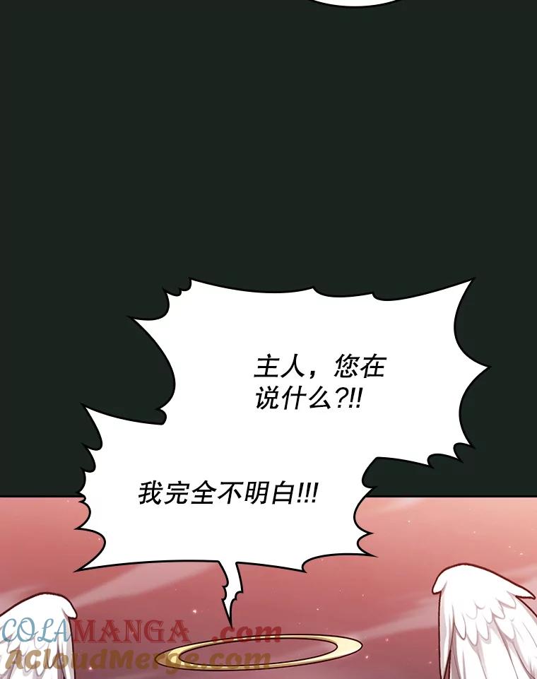 《从地狱归来的圣座》157.S级地下城 第37页