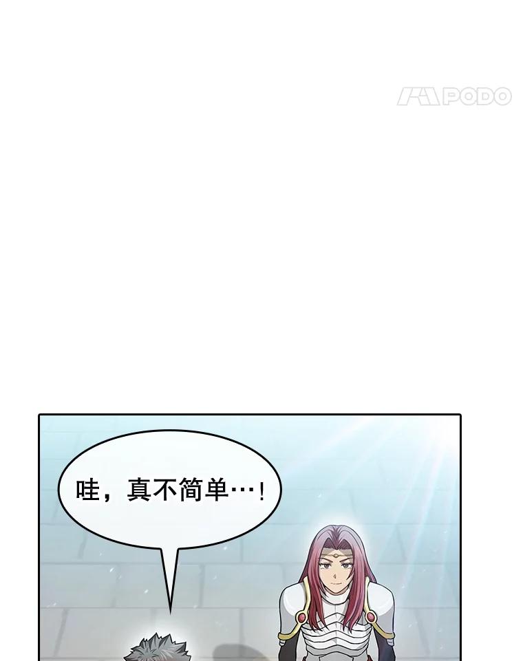 《从地狱归来的圣座》157.S级地下城 第44页