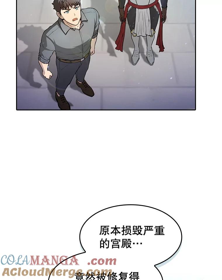 《从地狱归来的圣座》157.S级地下城 第45页