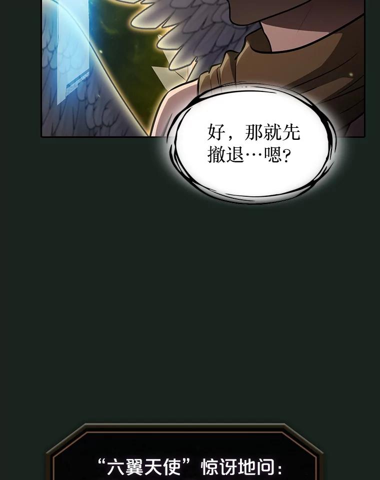 《从地狱归来的圣座》157.S级地下城 第35页