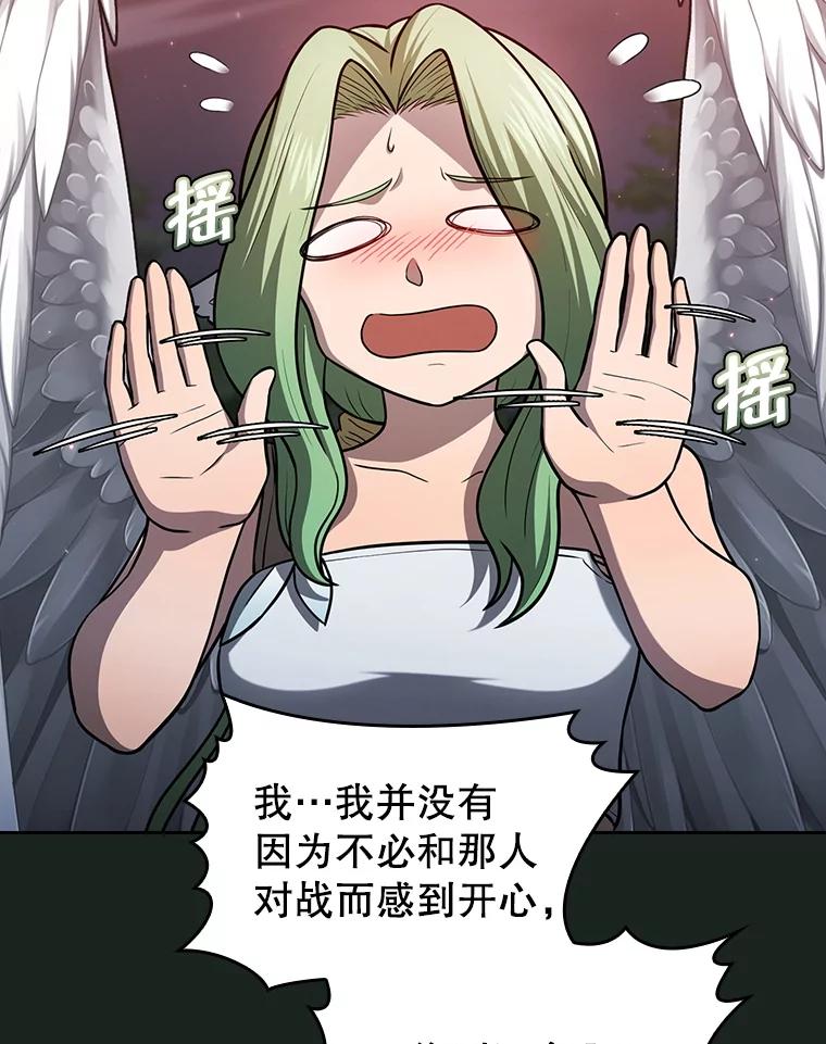 《从地狱归来的圣座》157.S级地下城 第38页