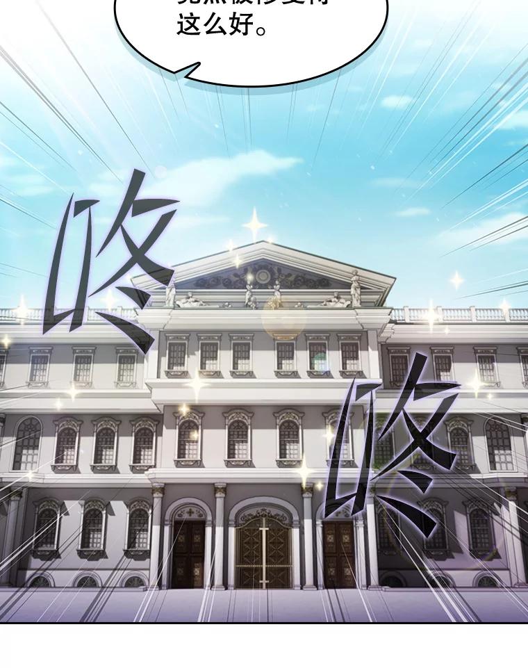 《从地狱归来的圣座》157.S级地下城 第46页