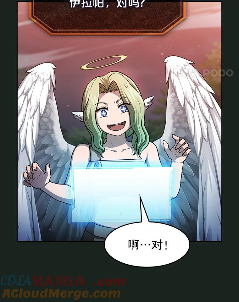 《从地狱归来的圣座》157.S级地下城 第33页
