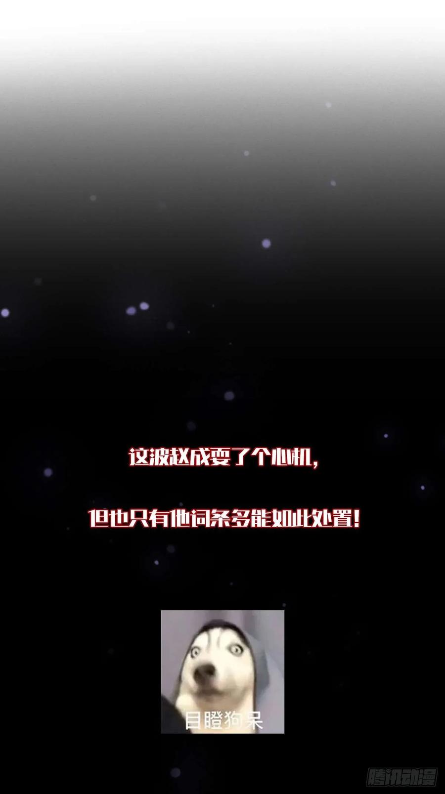 我在末世词条成神 - 015 凶犬阵斩 - 第104张图